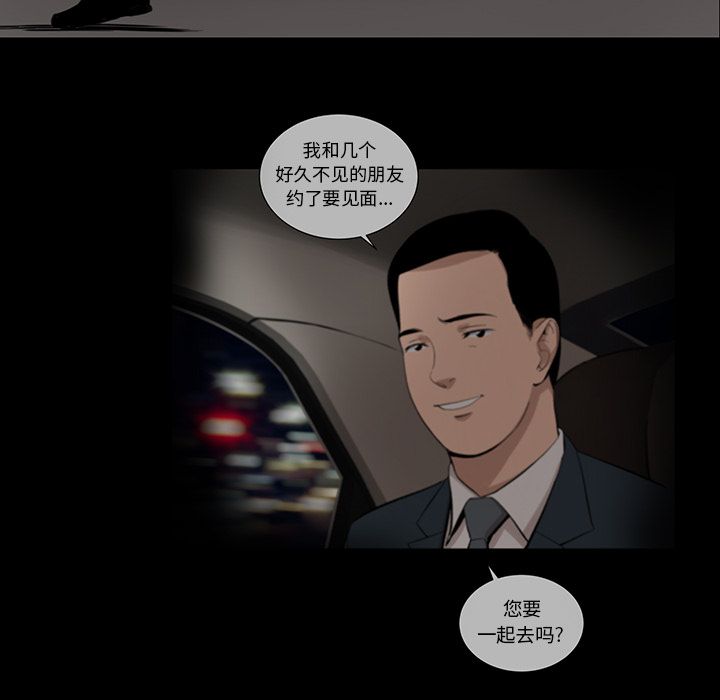 韩道修 第 20 章 第43页