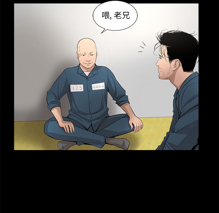 韩道修 第 20 章 第53页