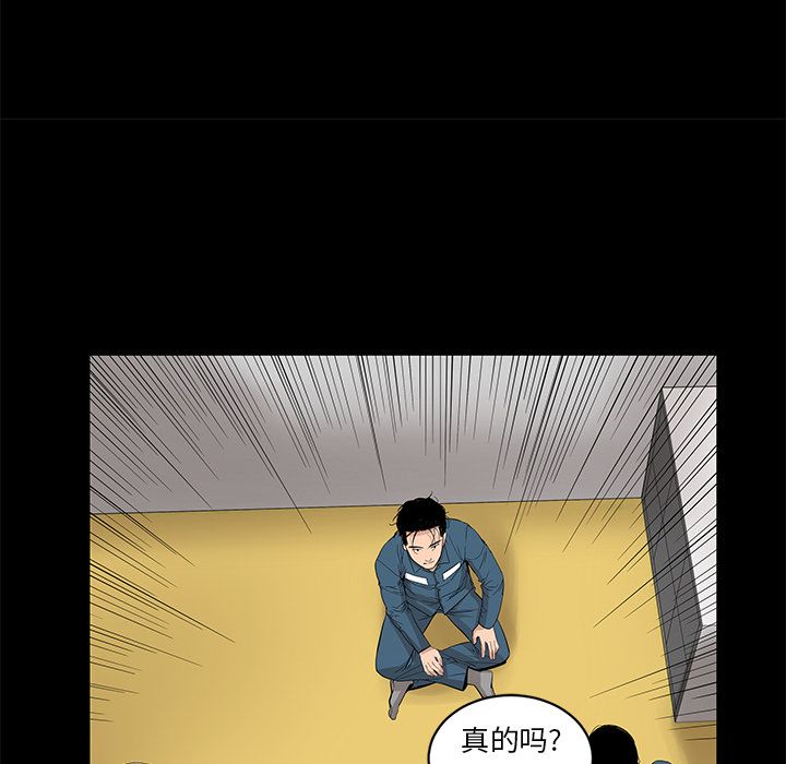 韩道修 第 20 章 第55页