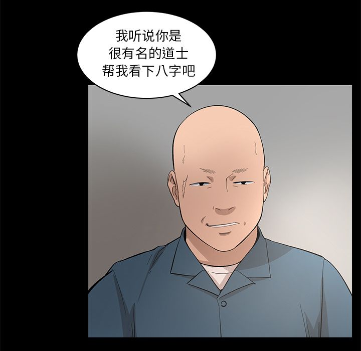 韩道修 第 20 章 第54页