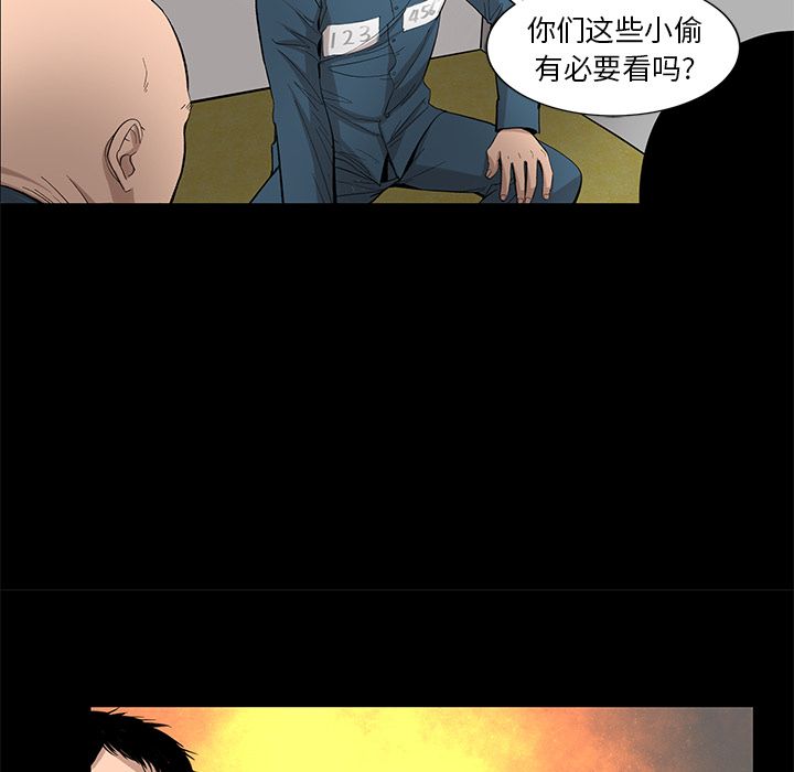韩道修 第 20 章 第57页