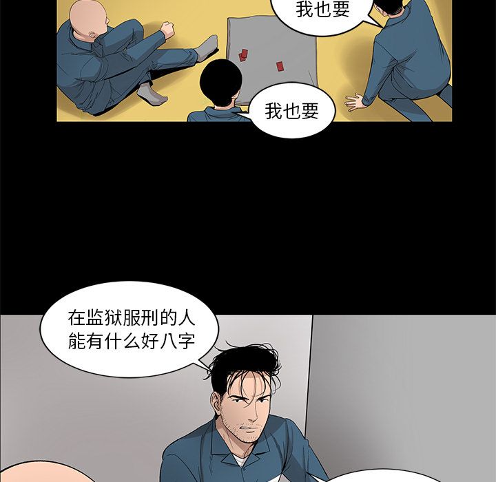 韩道修 第 20 章 第56页