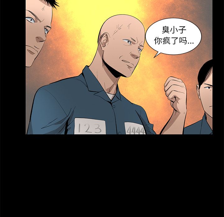 韩道修 第 20 章 第58页