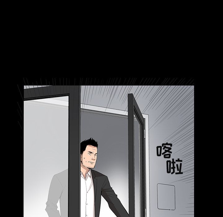 韩道修 第 20 章 第31页