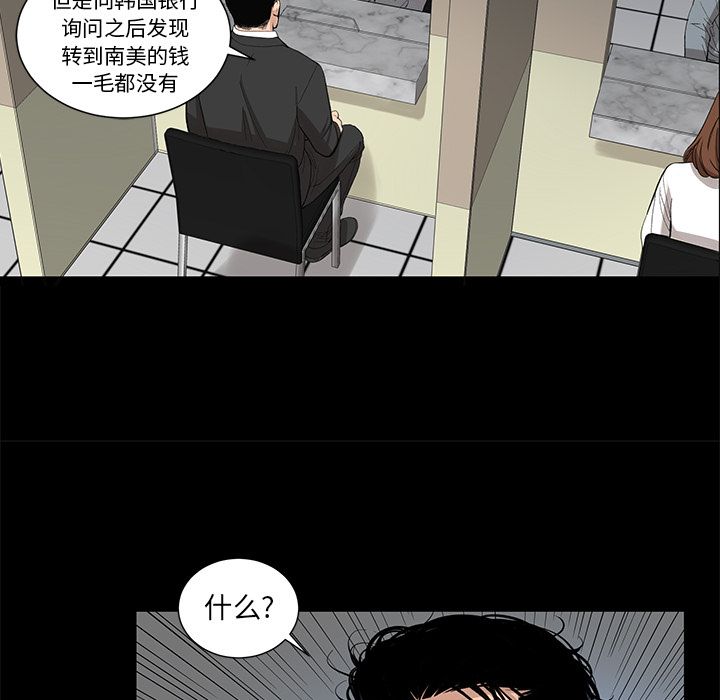 韩道修 第 20 章 第36页