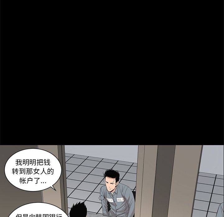 韩道修 第 20 章 第35页