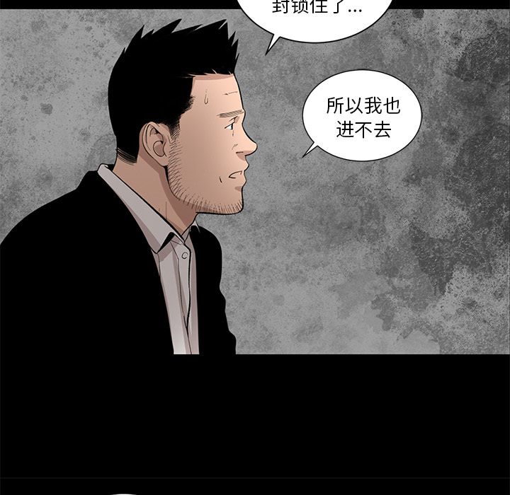 韩道修 第 20 章 第38页