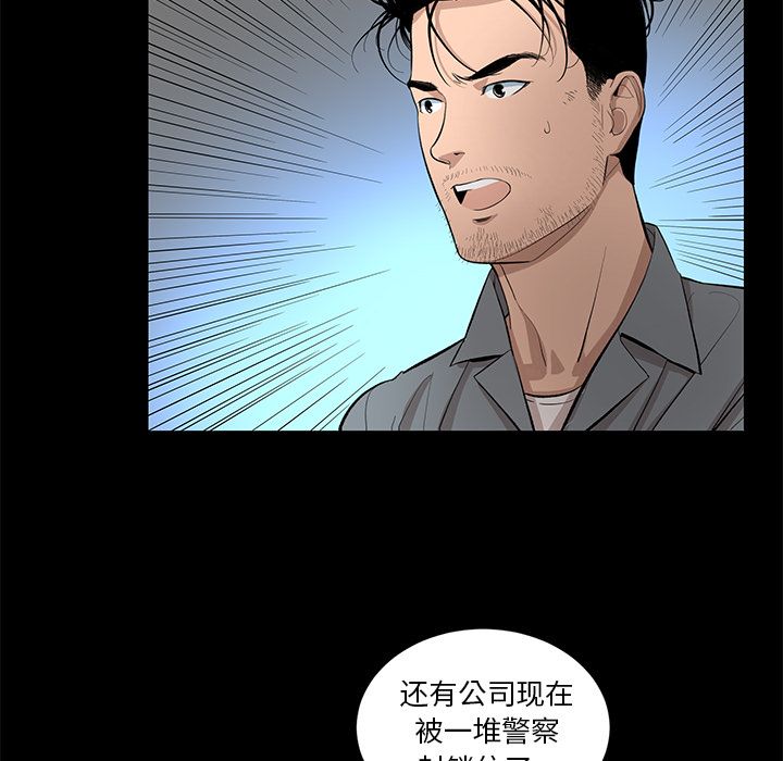 韩道修 第 20 章 第37页