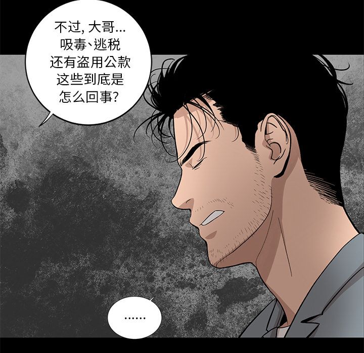 韩道修 第 20 章 第39页