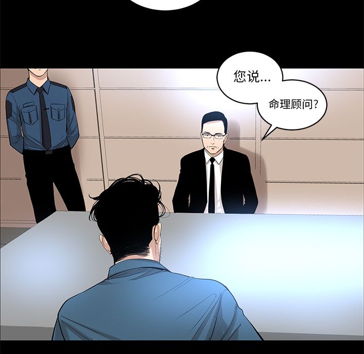 韩道修 第 20 章 第75页
