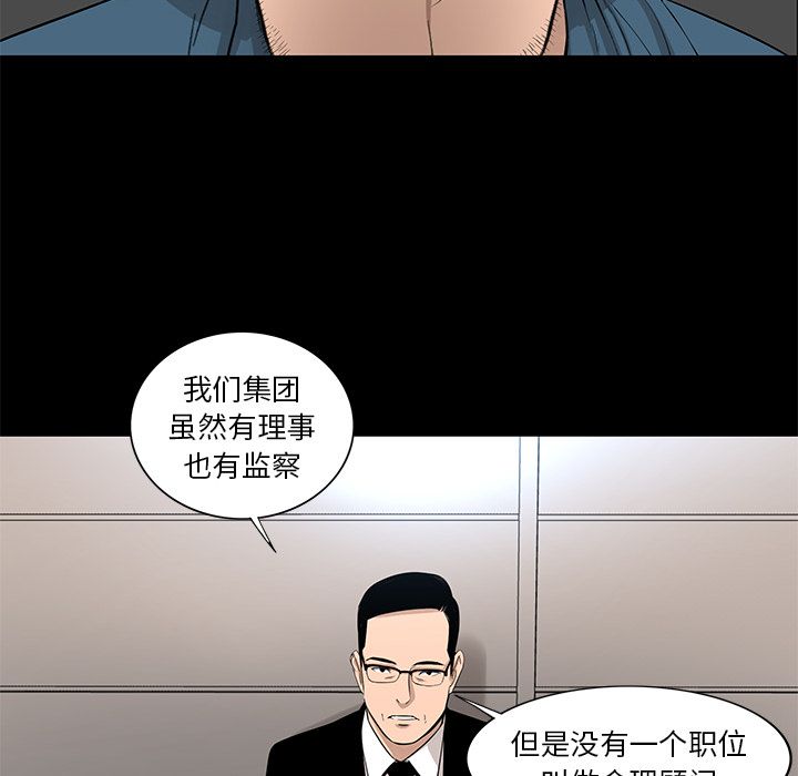 韩道修 第 20 章 第77页