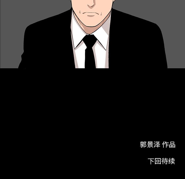 韩道修 第 20 章 第81页