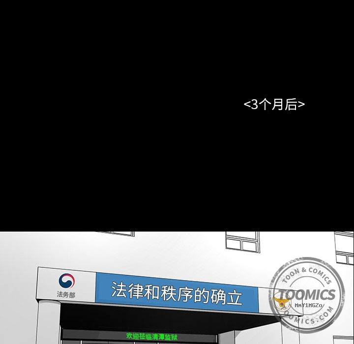 韩道修 第 20 章 第61页