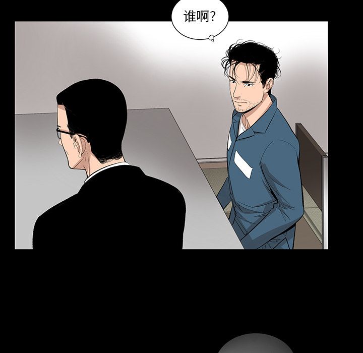 韩道修 第 20 章 第68页