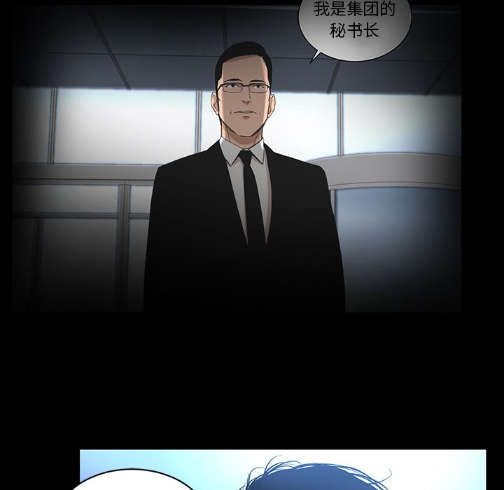 韩道修 第 20 章 第69页