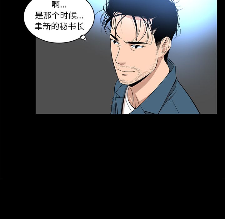 韩道修 第 20 章 第70页