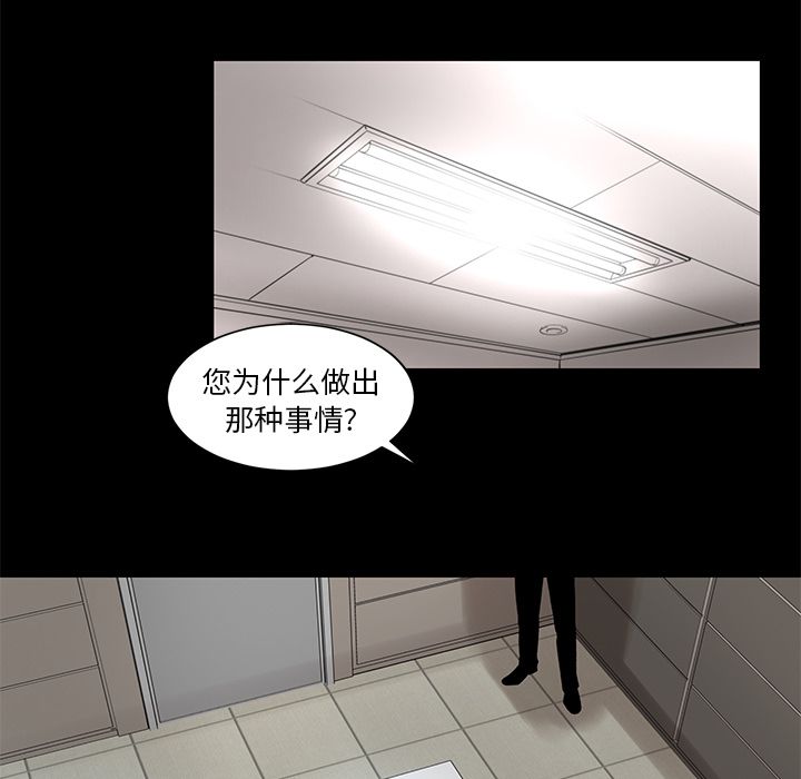 韩道修 第 20 章 第71页