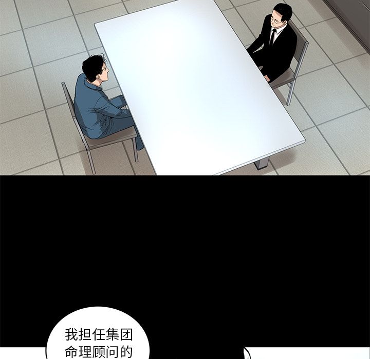 韩道修 第 20 章 第72页