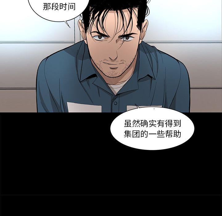 韩道修 第 20 章 第73页