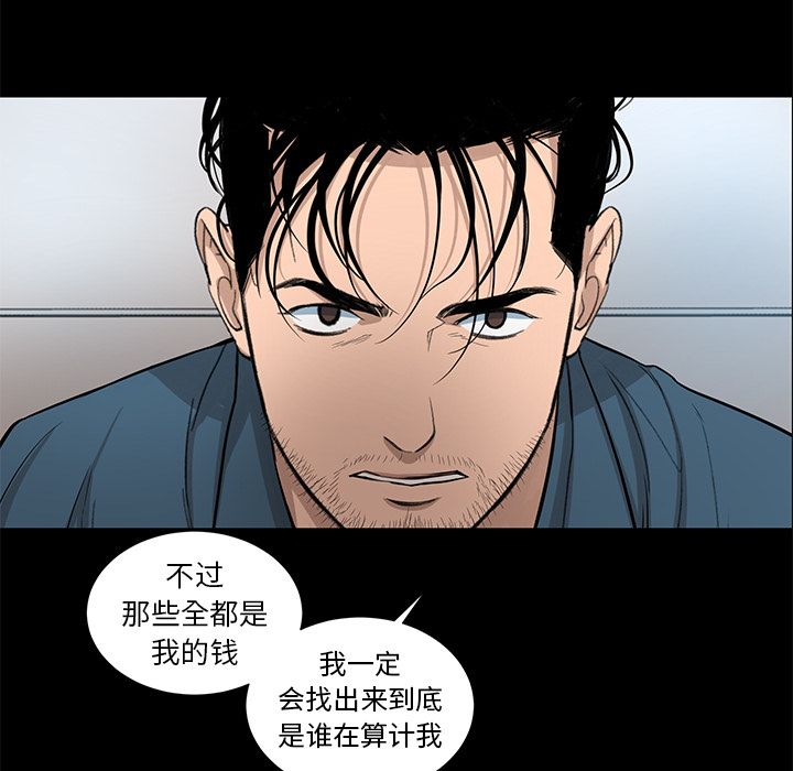 韩道修 第 20 章 第74页