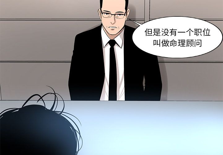 韩道修 第 21 章 第3页
