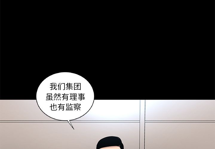 韩道修 第 21 章 第2页