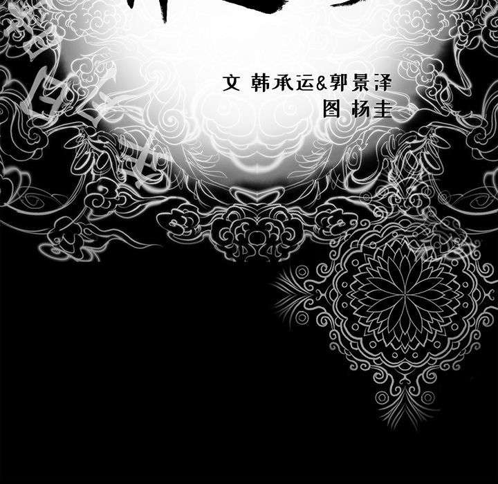 韩道修 第 21 章 第9页