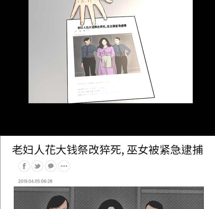 韩道修 第 21 章 第17页