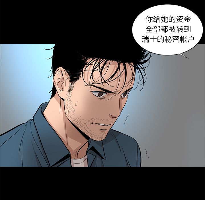 韩道修 第 21 章 第19页