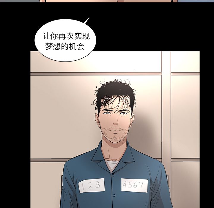 韩道修 第 21 章 第33页