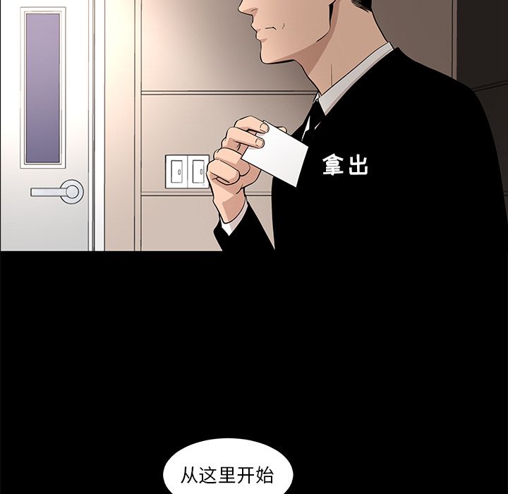 韩道修 第 21 章 第36页