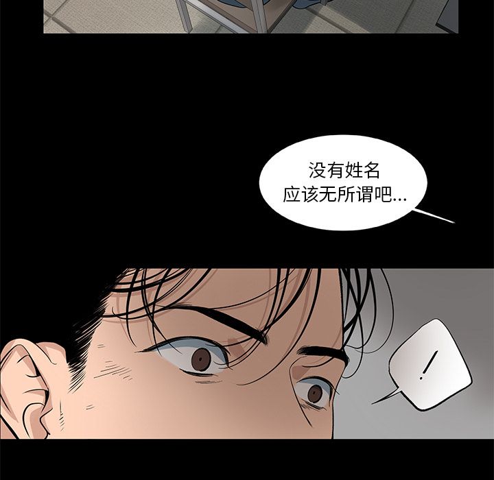 韩道修 第 21 章 第39页