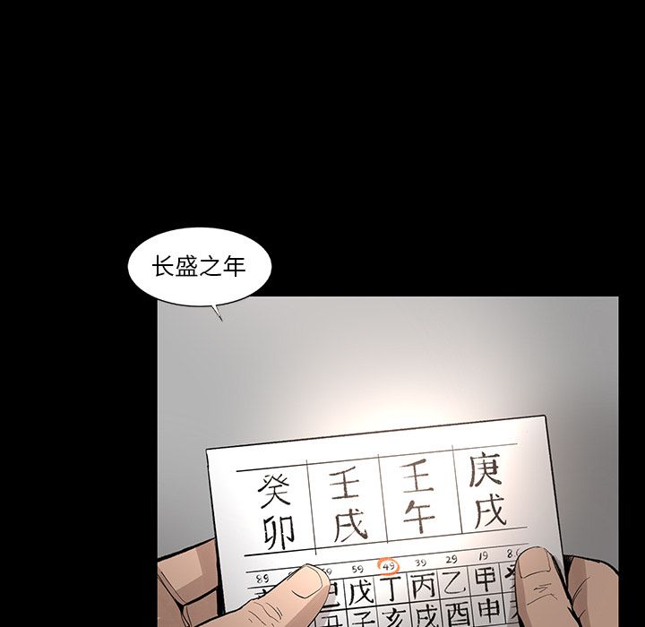 韩道修 第 21 章 第42页