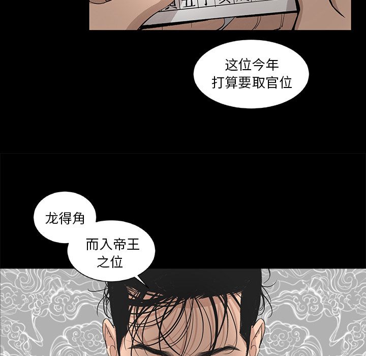 韩道修 第 21 章 第43页