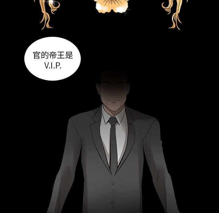 韩道修 第 21 章 第45页
