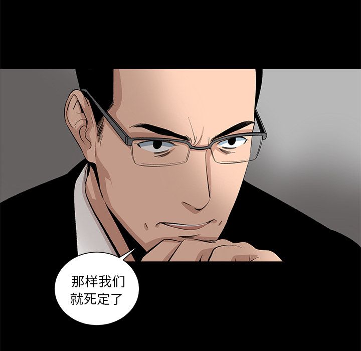 韩道修 第 21 章 第48页