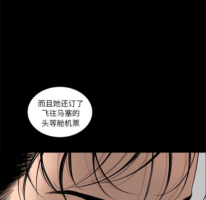 韩道修 第 21 章 第20页