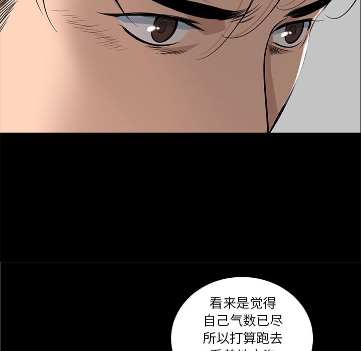 韩道修 第 21 章 第21页
