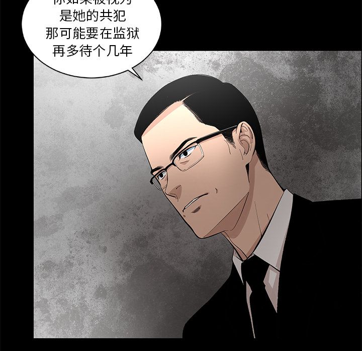 韩道修 第 21 章 第25页