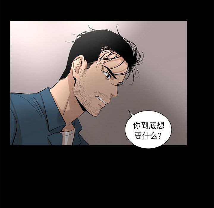韩道修 第 21 章 第28页