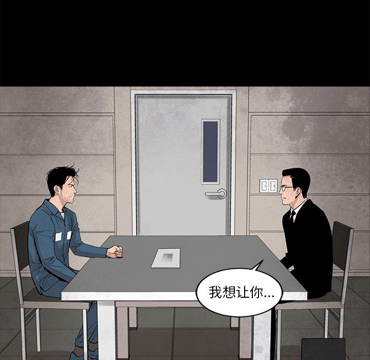 韩道修 第 21 章 第29页
