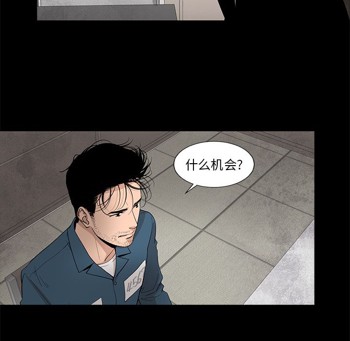 韩道修 第 21 章 第31页