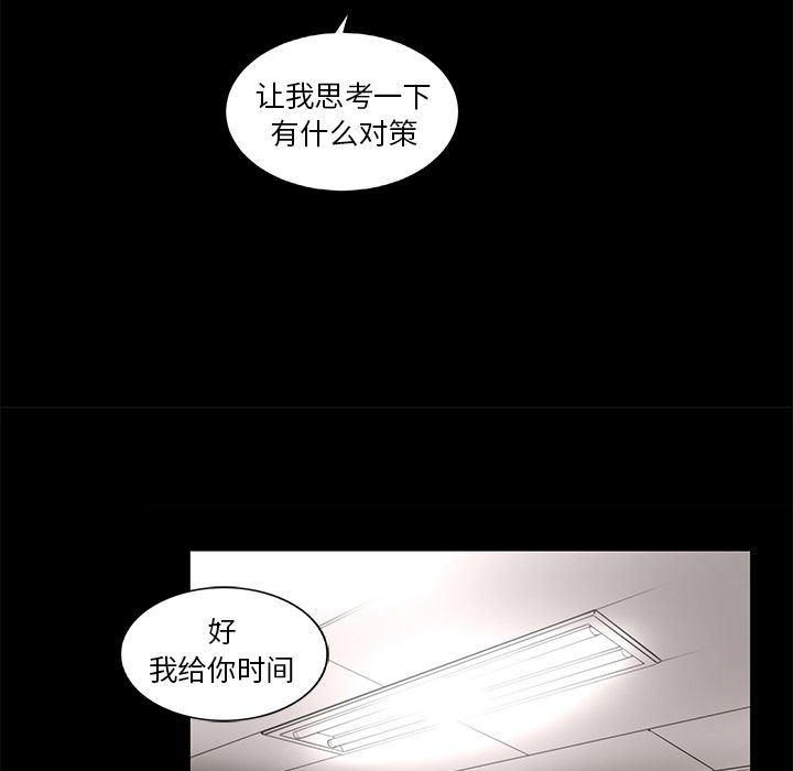 韩道修 第 21 章 第68页