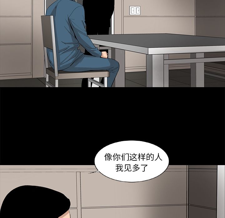 韩道修 第 21 章 第77页