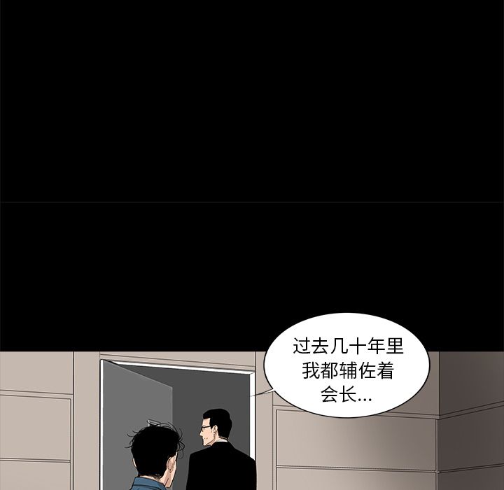 韩道修 第 21 章 第76页