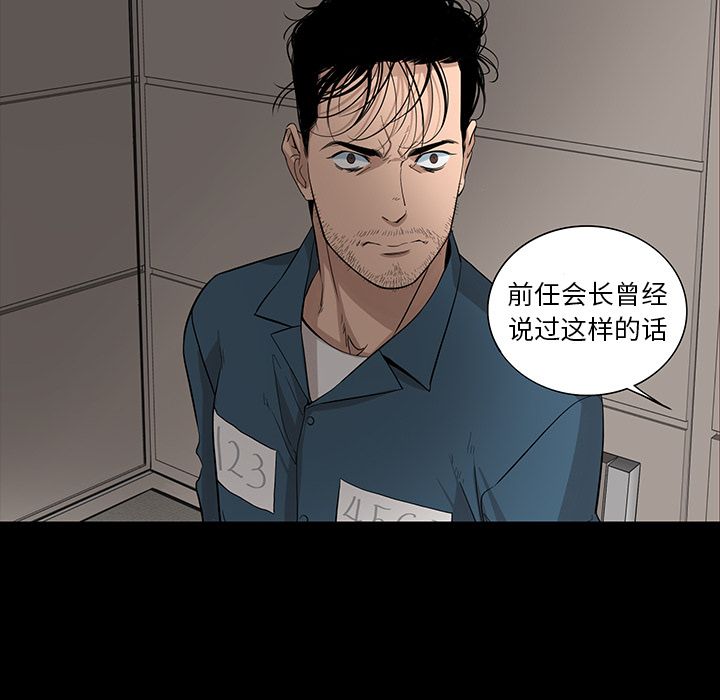 韩道修 第 21 章 第79页