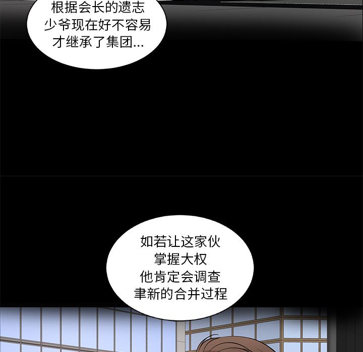 韩道修 第 21 章 第51页