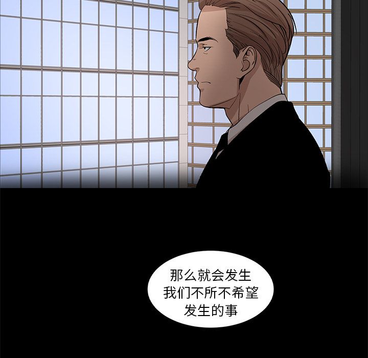 韩道修 第 21 章 第52页