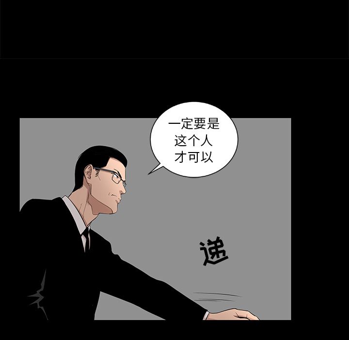 韩道修 第 21 章 第54页