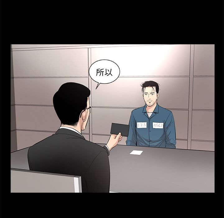 韩道修 第 21 章 第53页